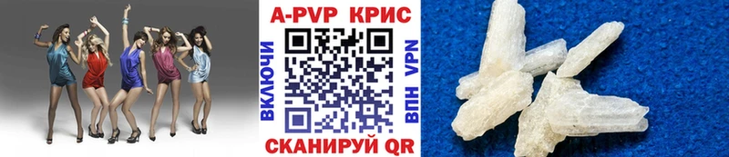 Купить где  Калач  Альфа ПВП кристаллы 