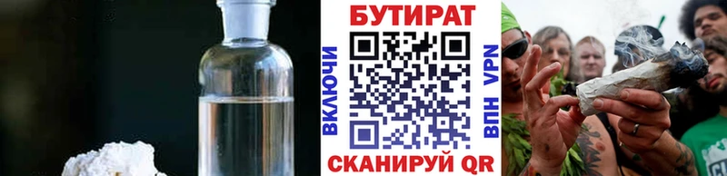 Купить  Калач  Бутират бутик 