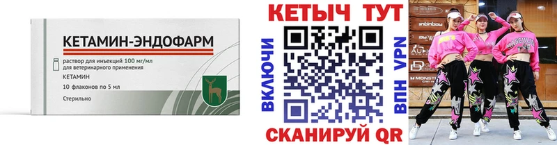 Кетамин VHQ  Купить где  Калач 