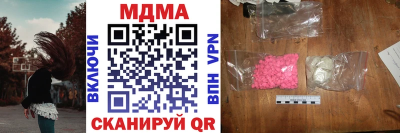 MDMA VHQ  Купить закладки  Калач 