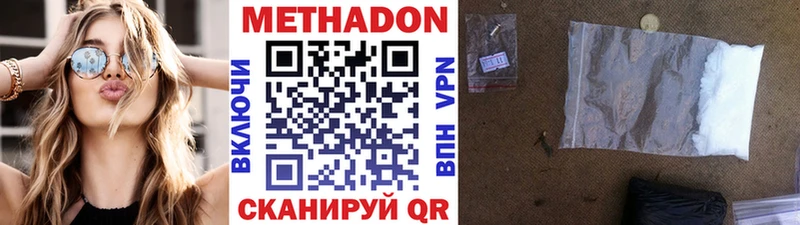 Купить  Калач  МЕТАДОН methadone 