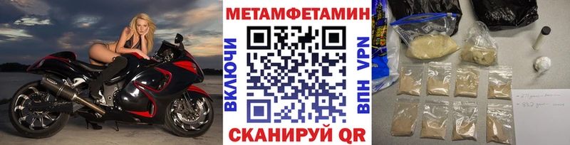 Метамфетамин Декстрометамфетамин 99.9%  Купить где  Калач 