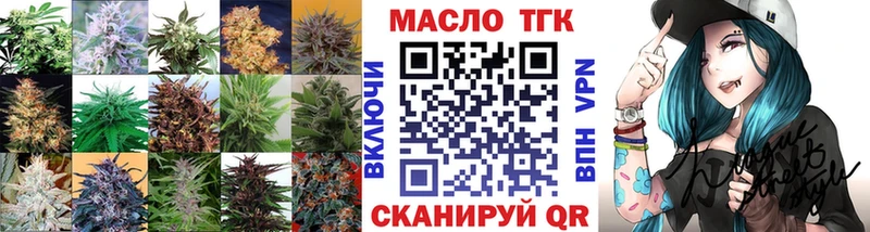 Дистиллят ТГК THC oil  Купить  Калач 